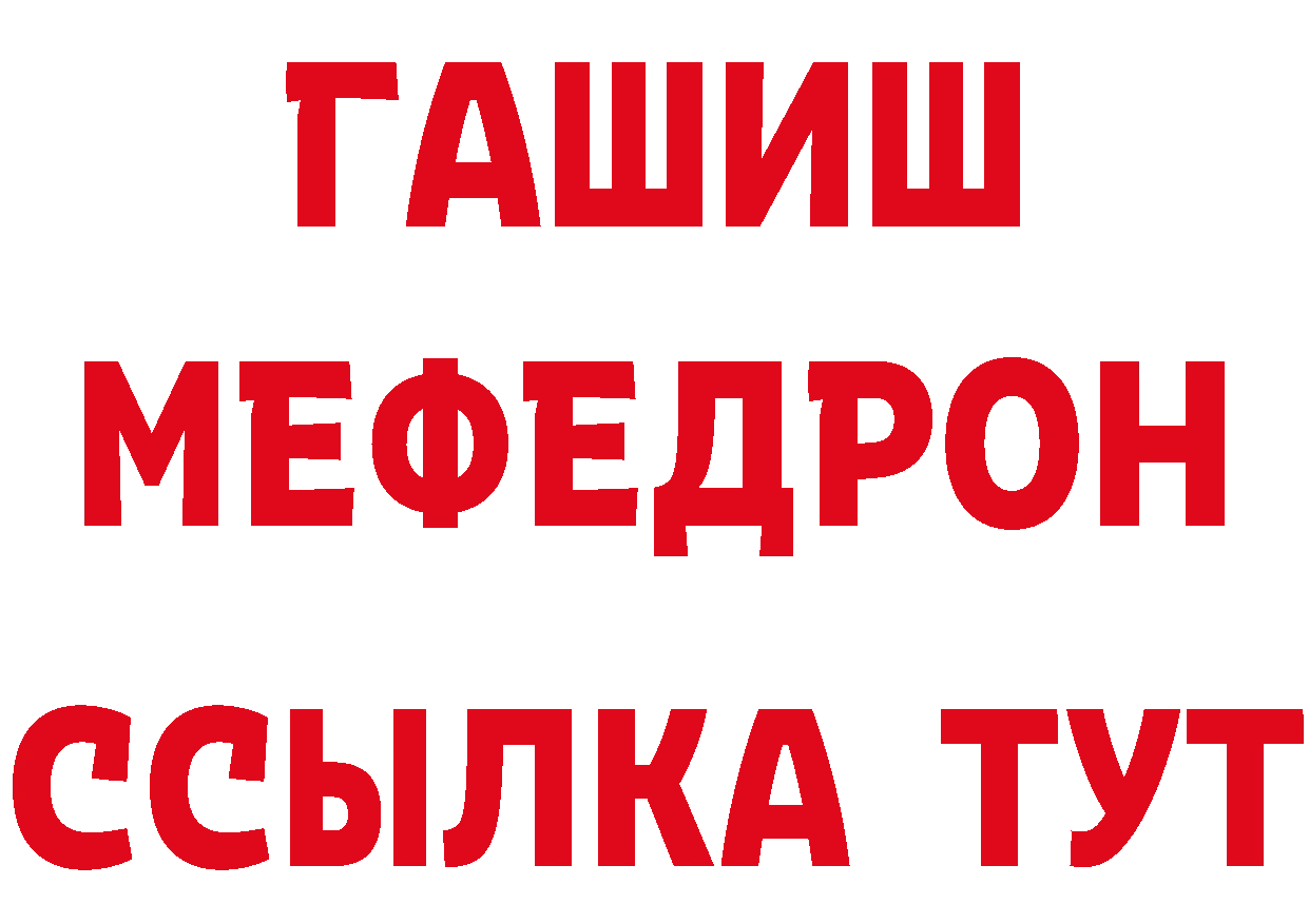 Первитин мет зеркало нарко площадка гидра Большой Камень