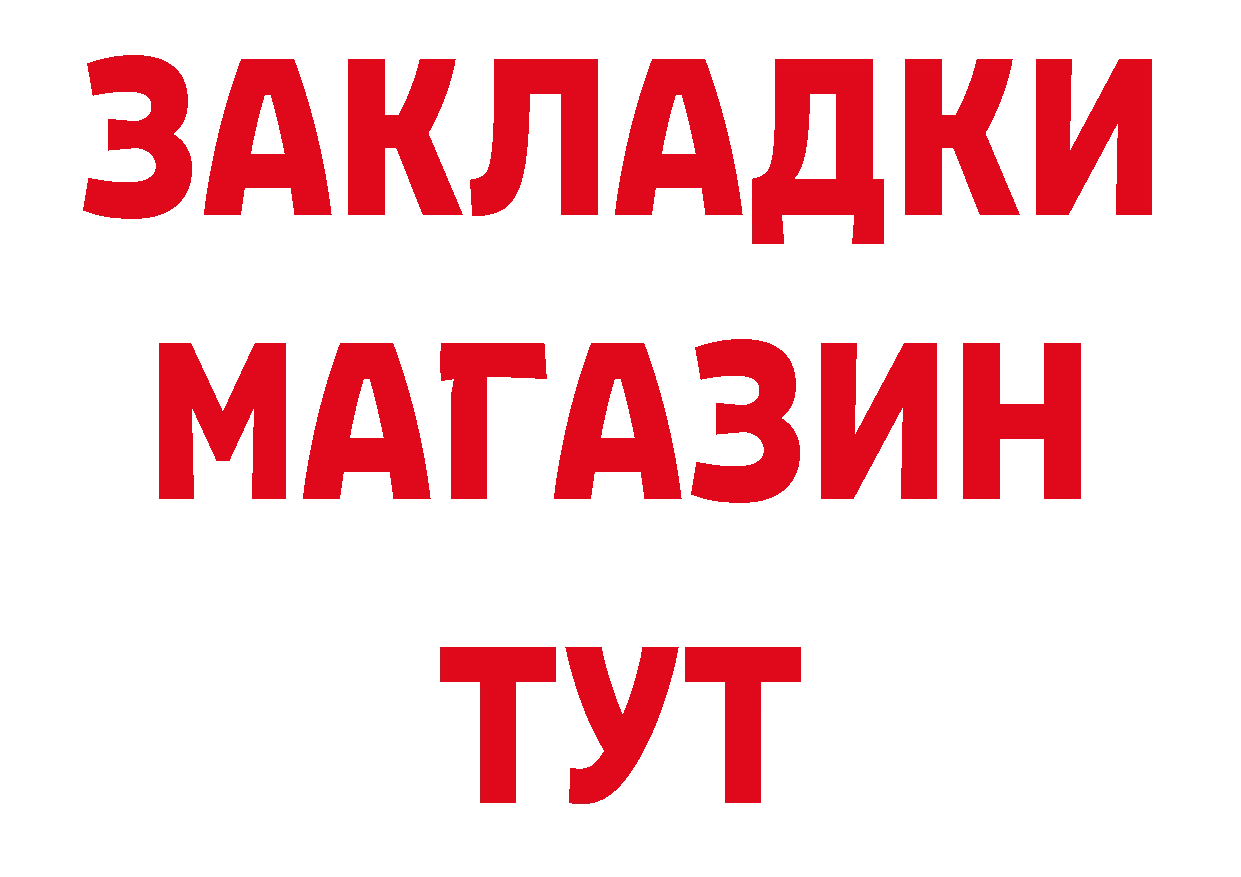 ГАШИШ гарик зеркало площадка кракен Большой Камень