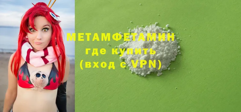 Метамфетамин витя  Большой Камень 