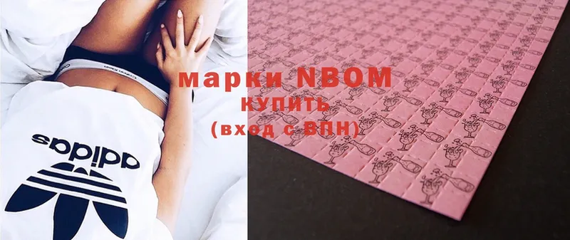 Марки NBOMe 1,8мг  сколько стоит  Большой Камень 